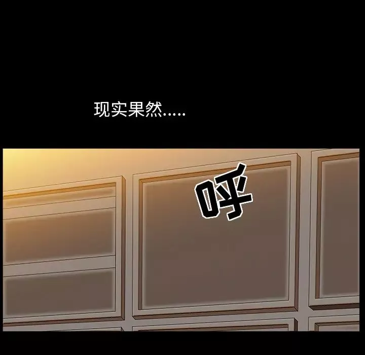 善良的她第2話