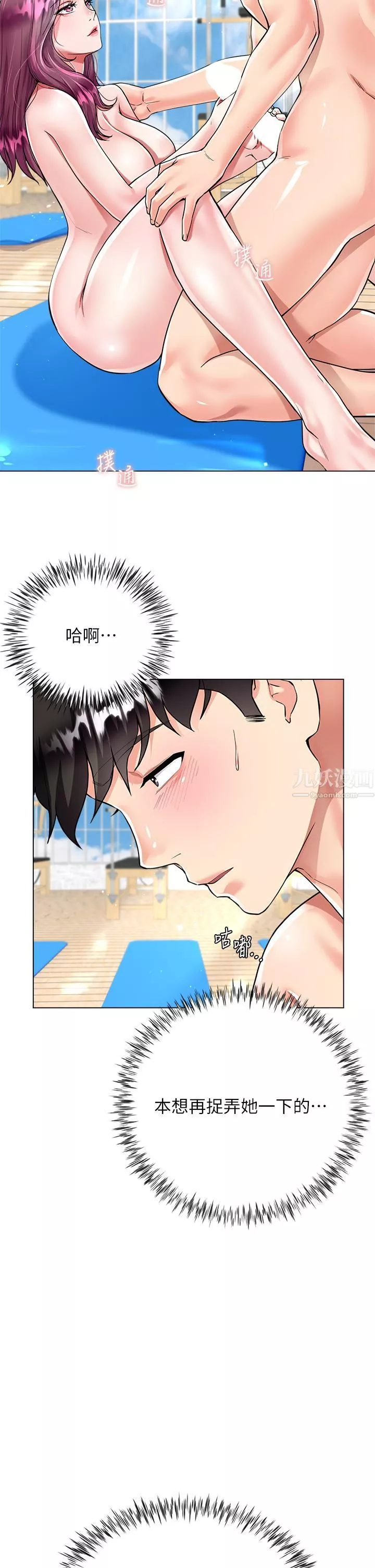 大嫂的裙子-第4话-被凶狠肉棒教训的小绵羊 - 图片 5