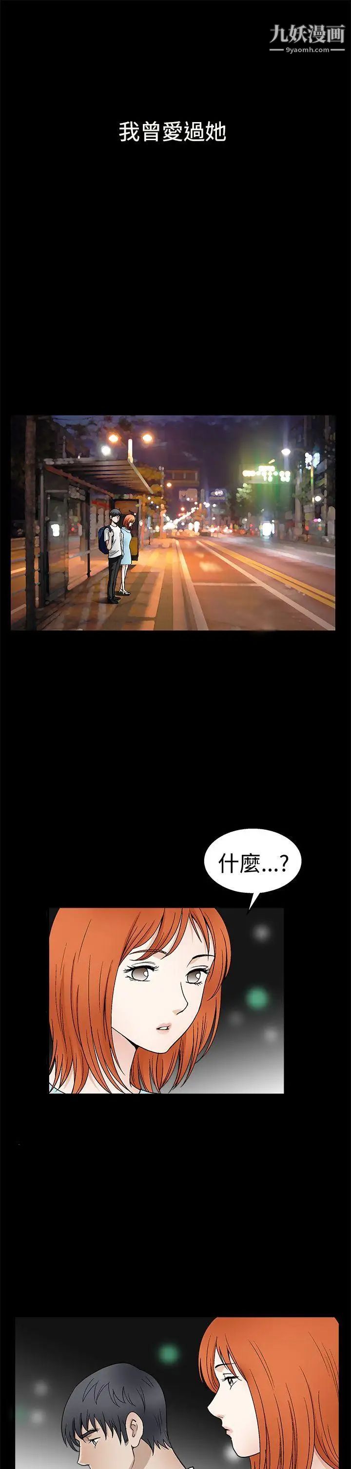 诱惑第2季第16话