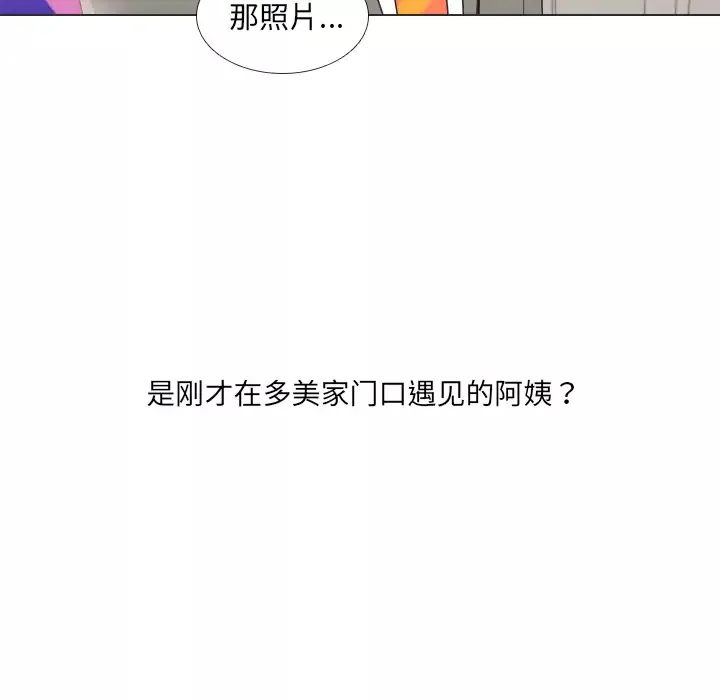 手中的世界-第34话 - 图片 83