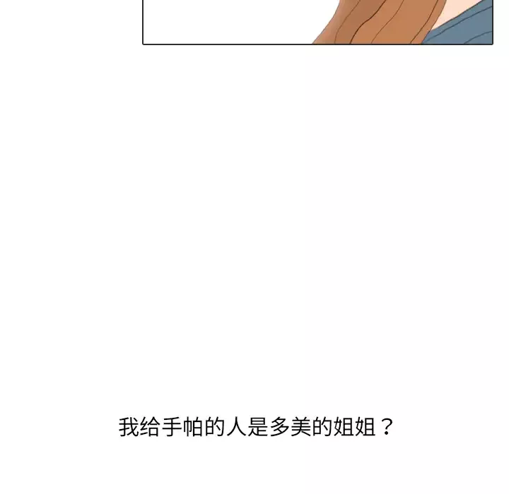 手中的世界第34话