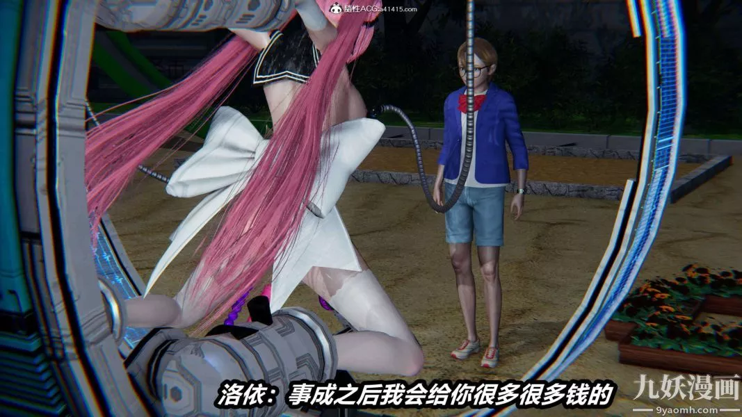 [3D]逆轉第二季[完整版]第15章【第05话】