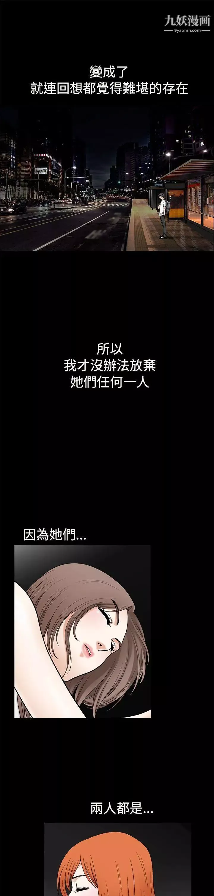 誘惑第2季第16話