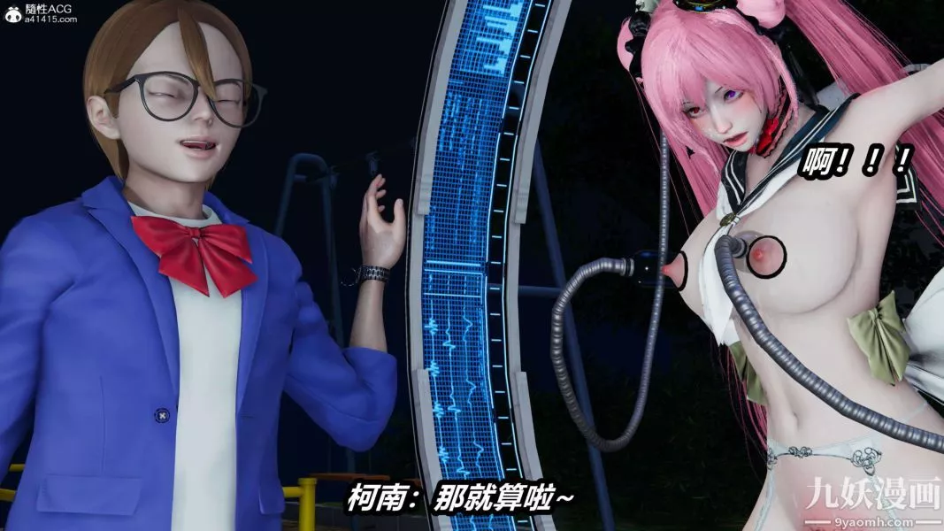[3D]逆轉第二季[完整版]第15章【第05话】