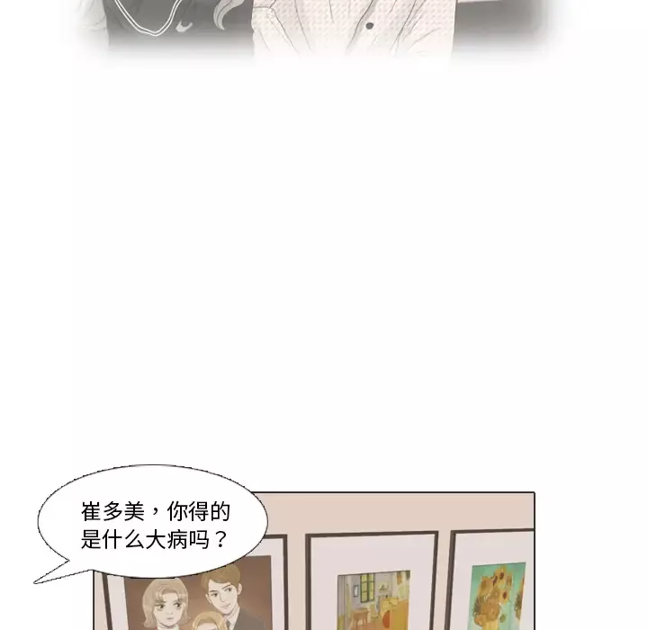 手中的世界-第34话 - 图片 89