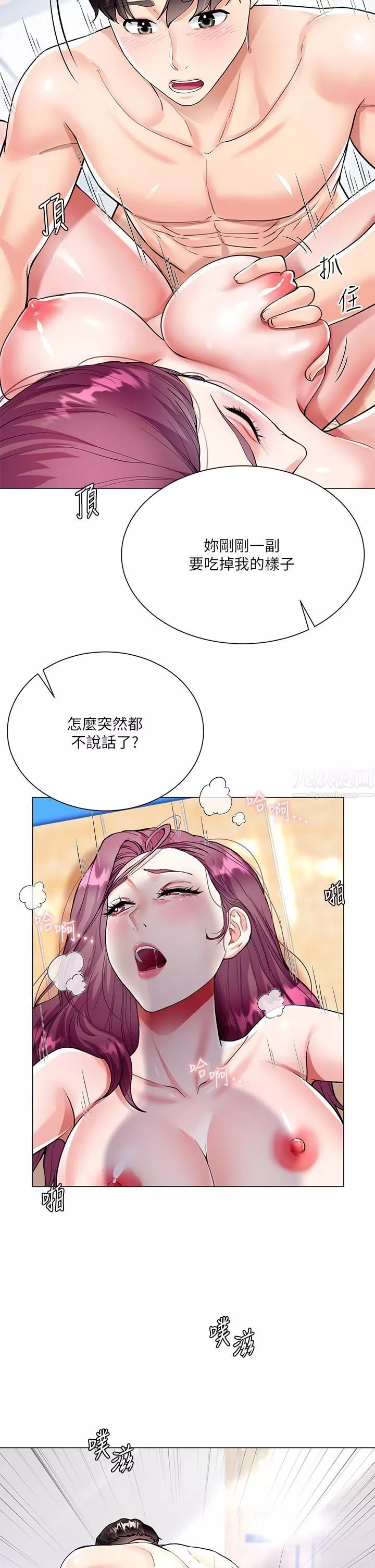 大嫂的裙子第4話-被兇狠肉棒教訓的小綿羊