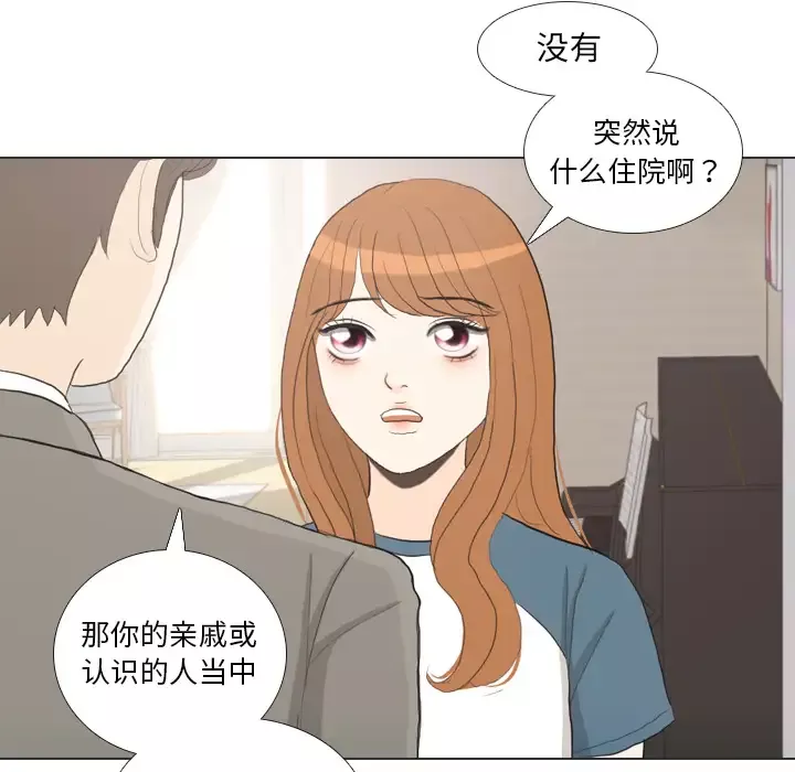 手中的世界-第34话 - 图片 91
