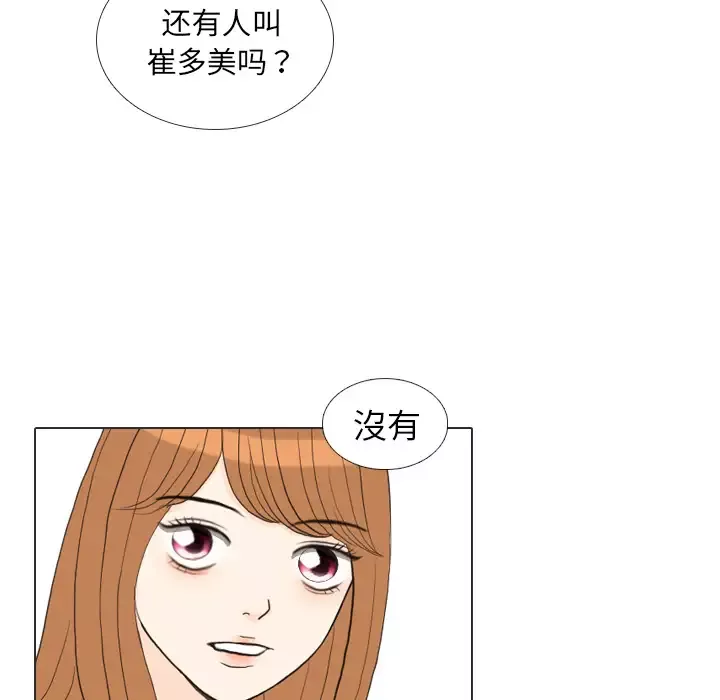 手中的世界-第34话 - 图片 92