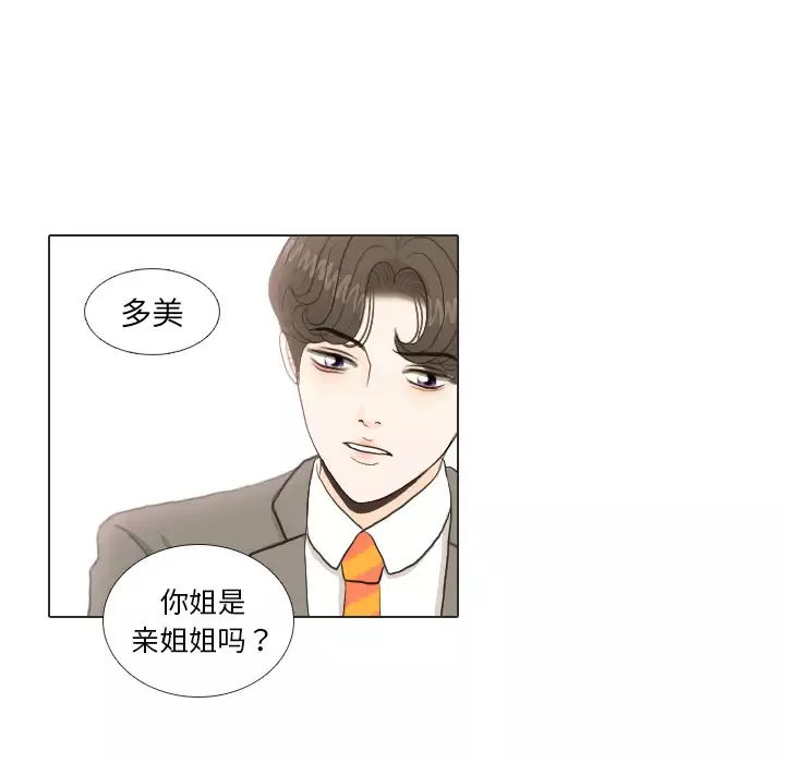手中的世界-第34话 - 图片 96