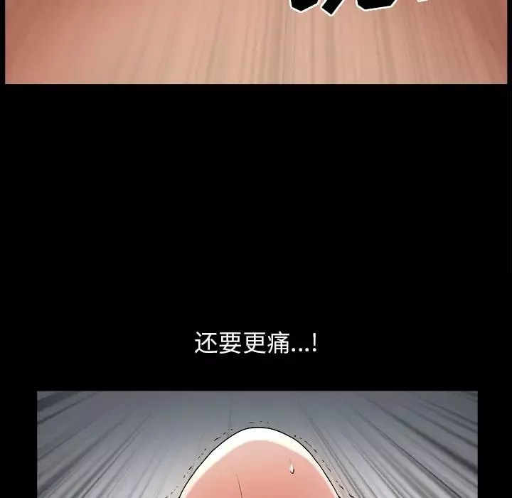 善良的她-第2话 - 图片 129