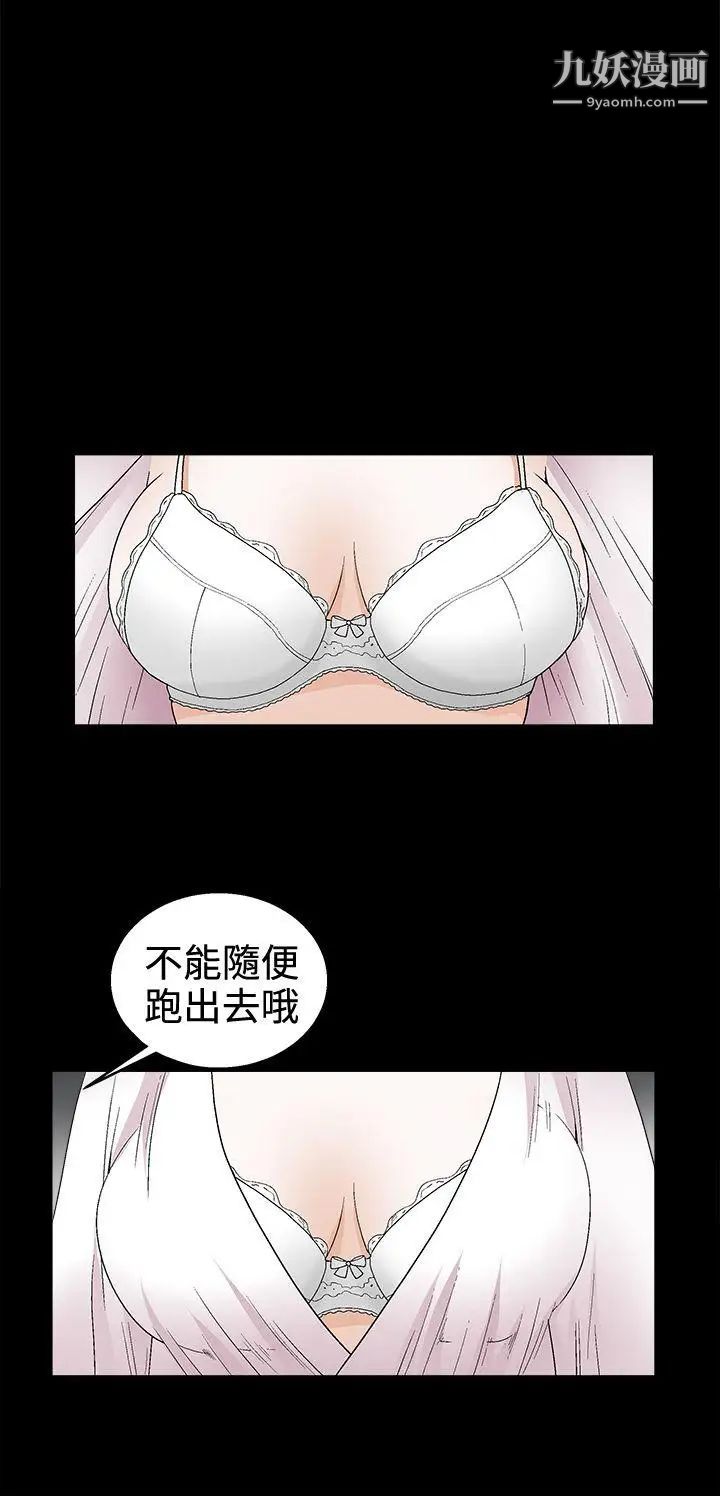 诱惑第2季第16话