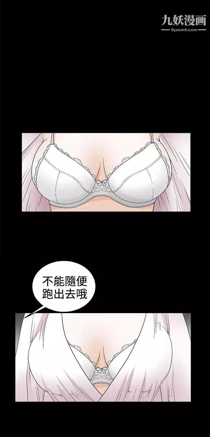 诱惑-第2季第16话 - 图片 20