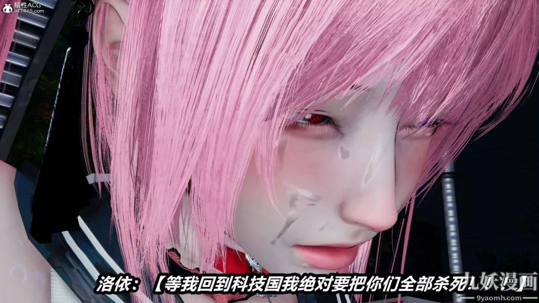 [3D]逆轉第二季[完整版]第15章【第05话】