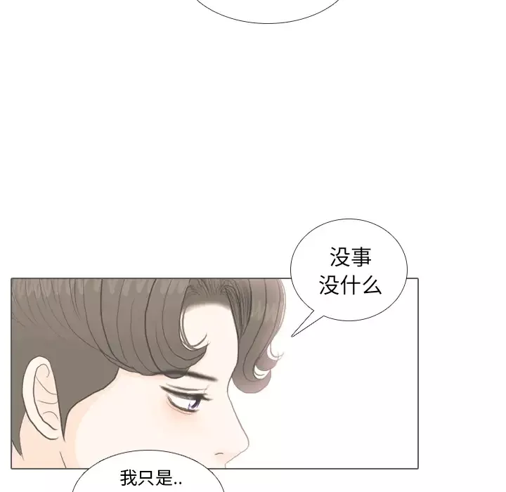 手中的世界-第34话 - 图片 98