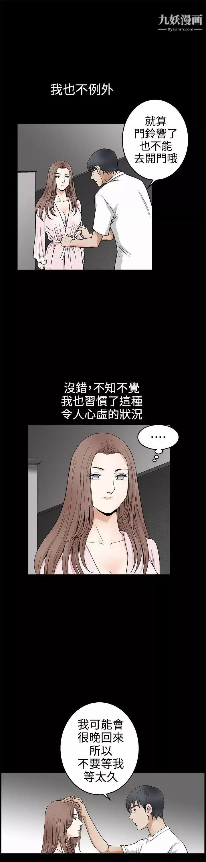 诱惑-第2季第16话 - 图片 21