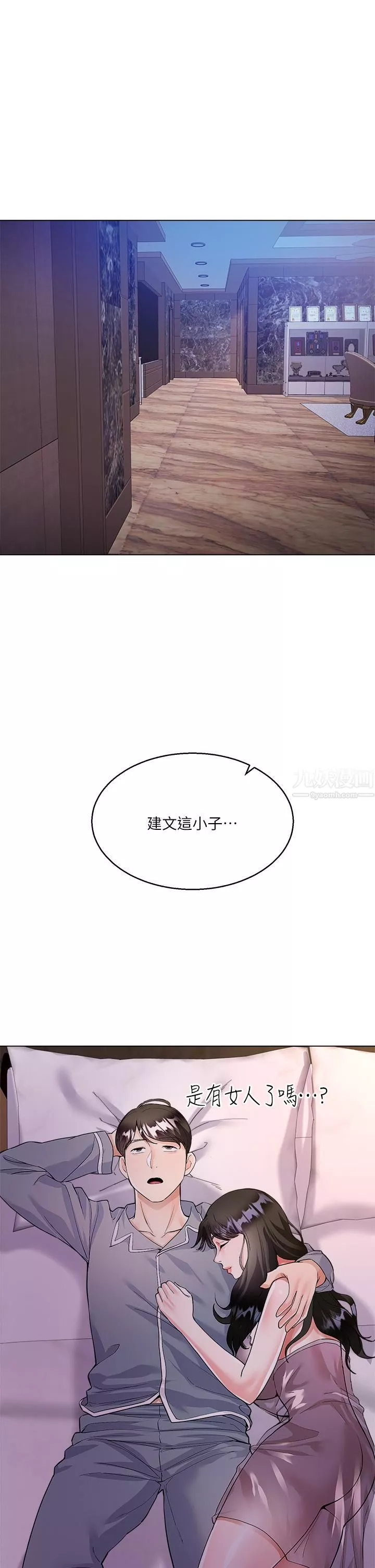 大嫂的裙子-第4话-被凶狠肉棒教训的小绵羊 - 图片 22