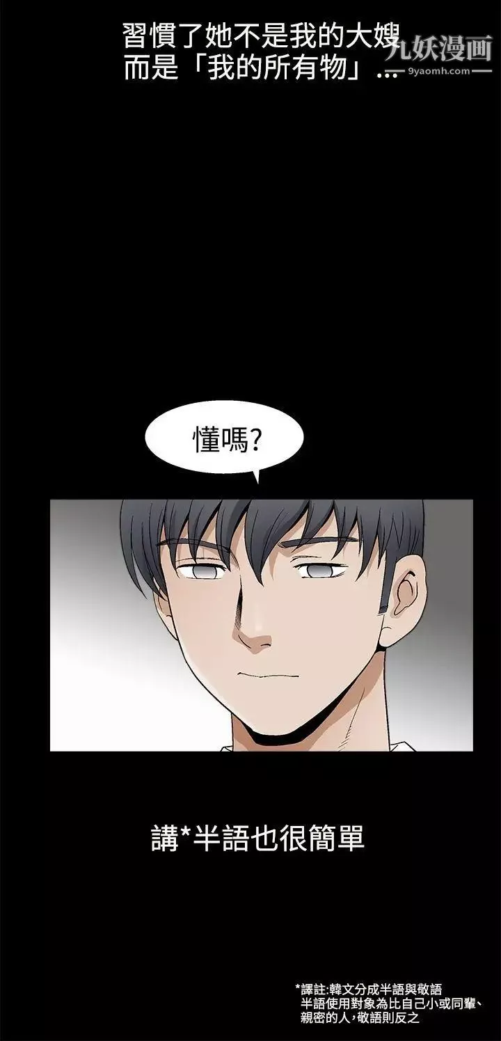 诱惑-第2季第16话 - 图片 22