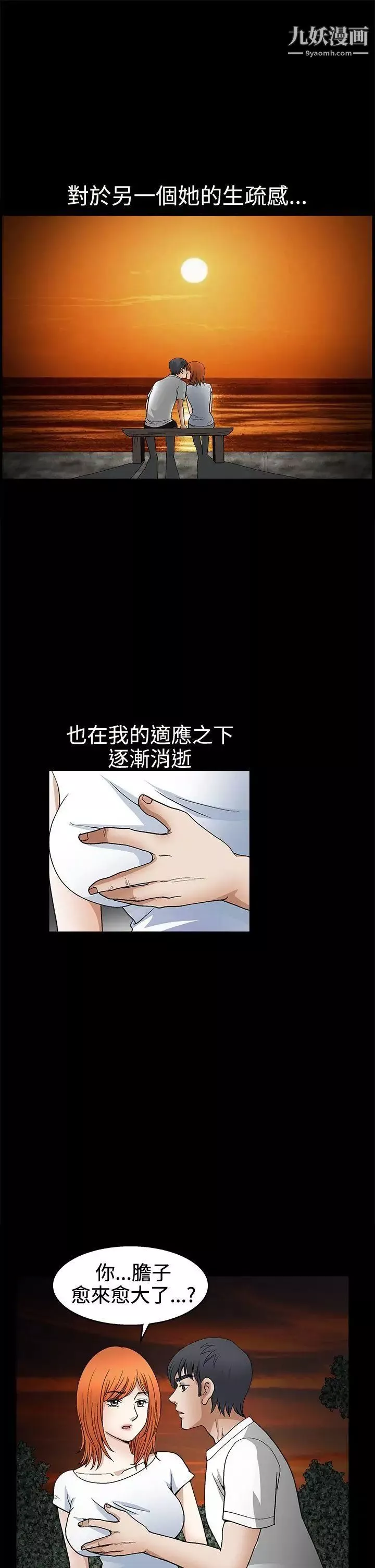 诱惑-第2季第16话 - 图片 23