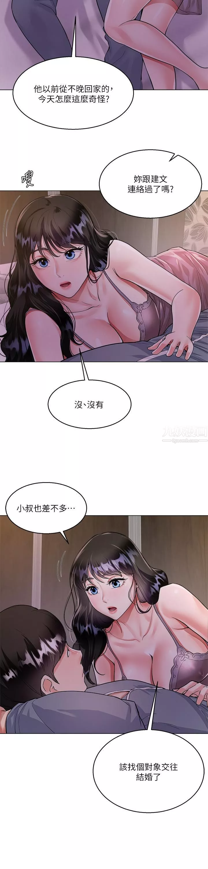 大嫂的裙子第4話-被兇狠肉棒教訓的小綿羊