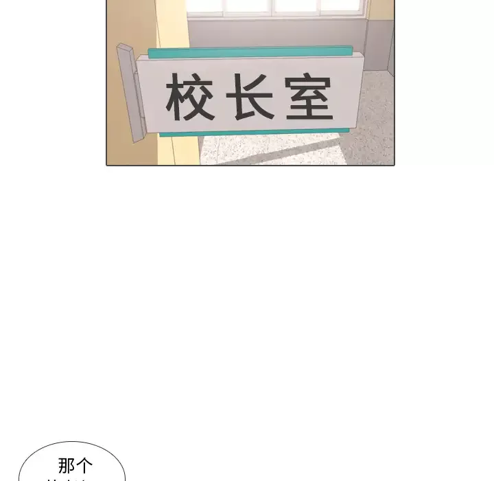 手中的世界-第34话 - 图片 103