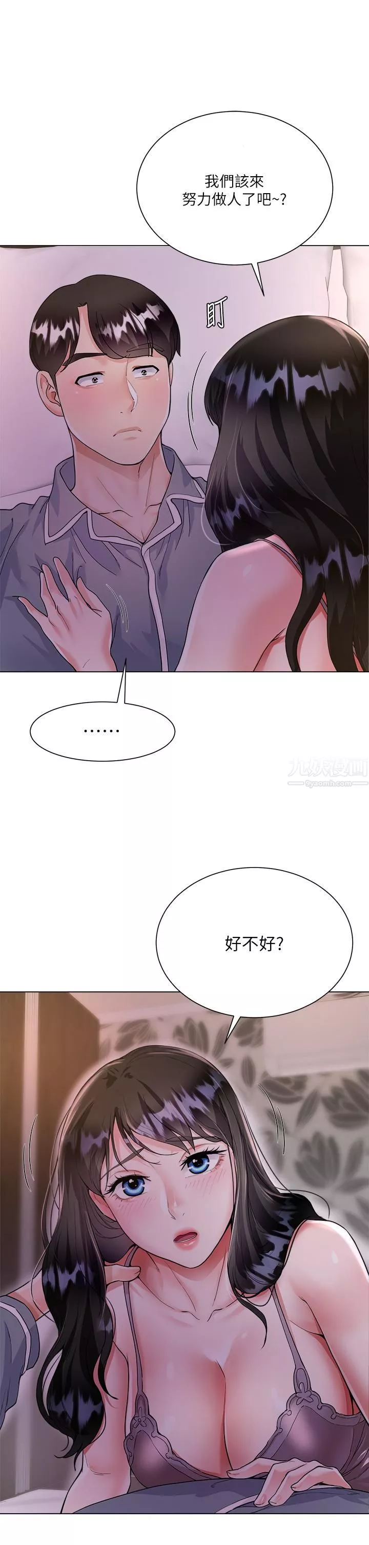 大嫂的裙子-第4话-被凶狠肉棒教训的小绵羊 - 图片 26