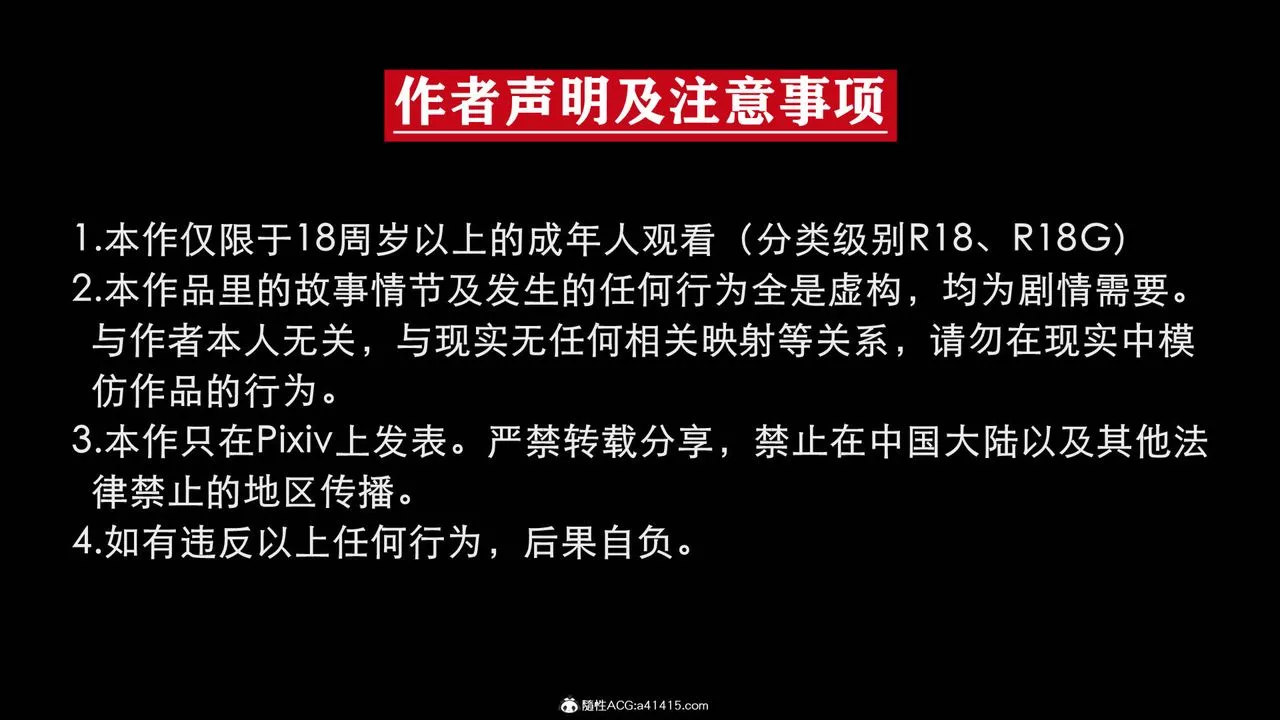 [3D]天命正傳第91話