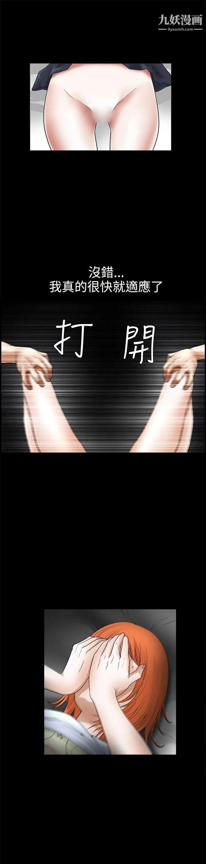 诱惑第2季第16话