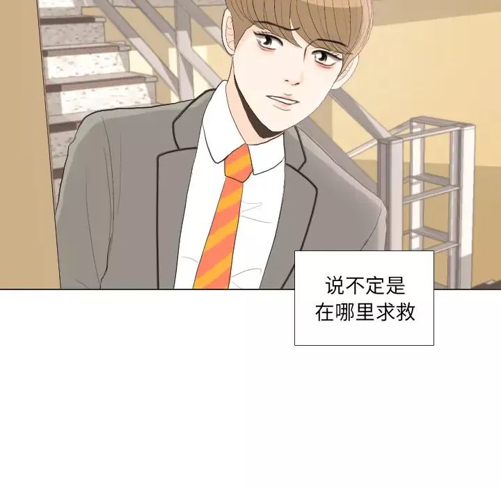 手中的世界-第34话 - 图片 106