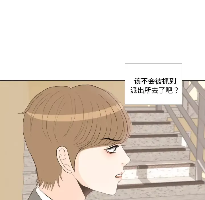 手中的世界-第34话 - 图片 107