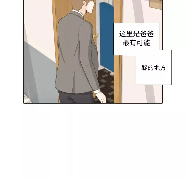 手中的世界第34话