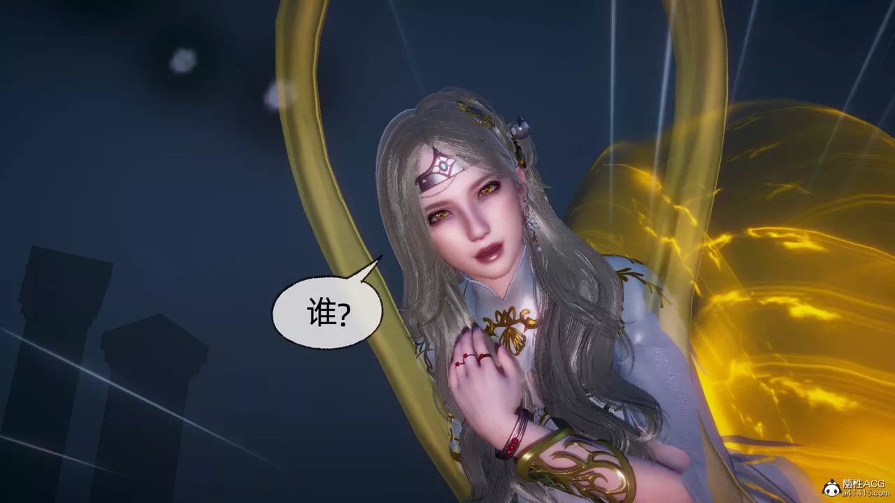 [3D]天命正傳第91話