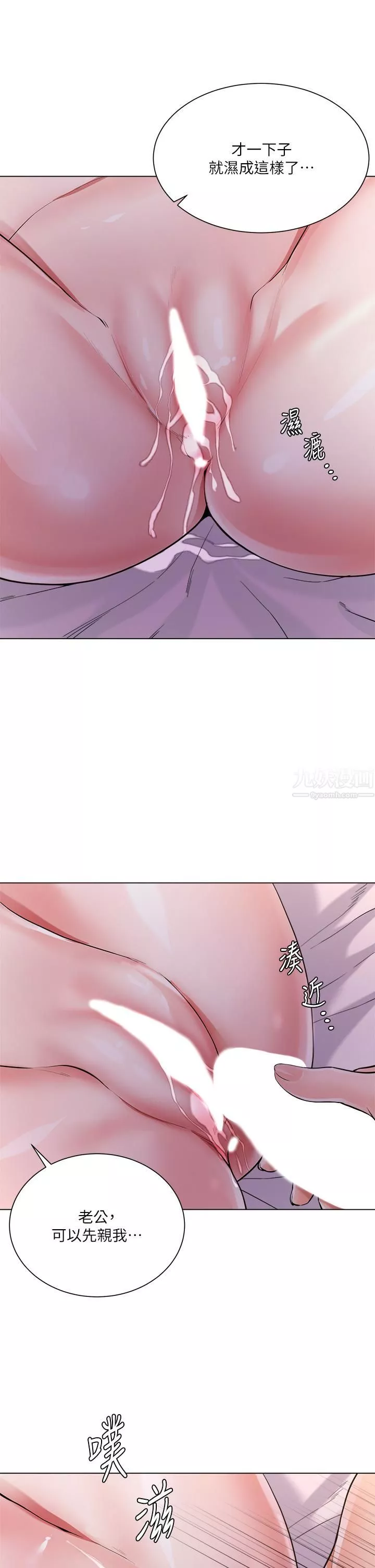 大嫂的裙子-第4话-被凶狠肉棒教训的小绵羊 - 图片 33