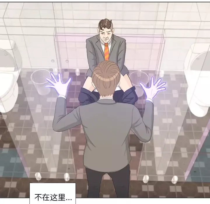 手中的世界第34话