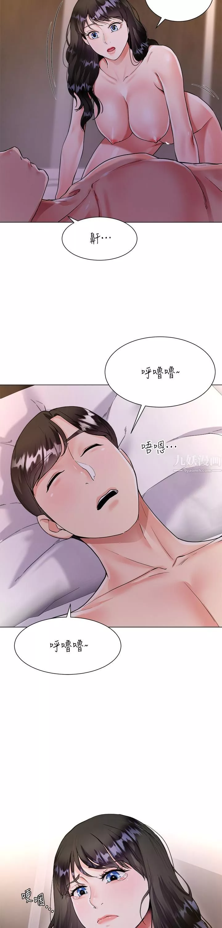 大嫂的裙子-第4话-被凶狠肉棒教训的小绵羊 - 图片 40