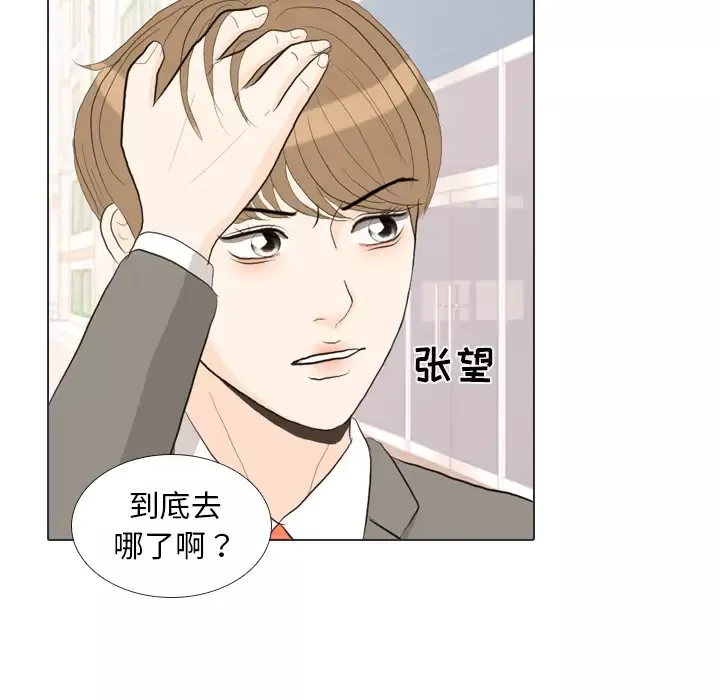 手中的世界-第34话 - 图片 118