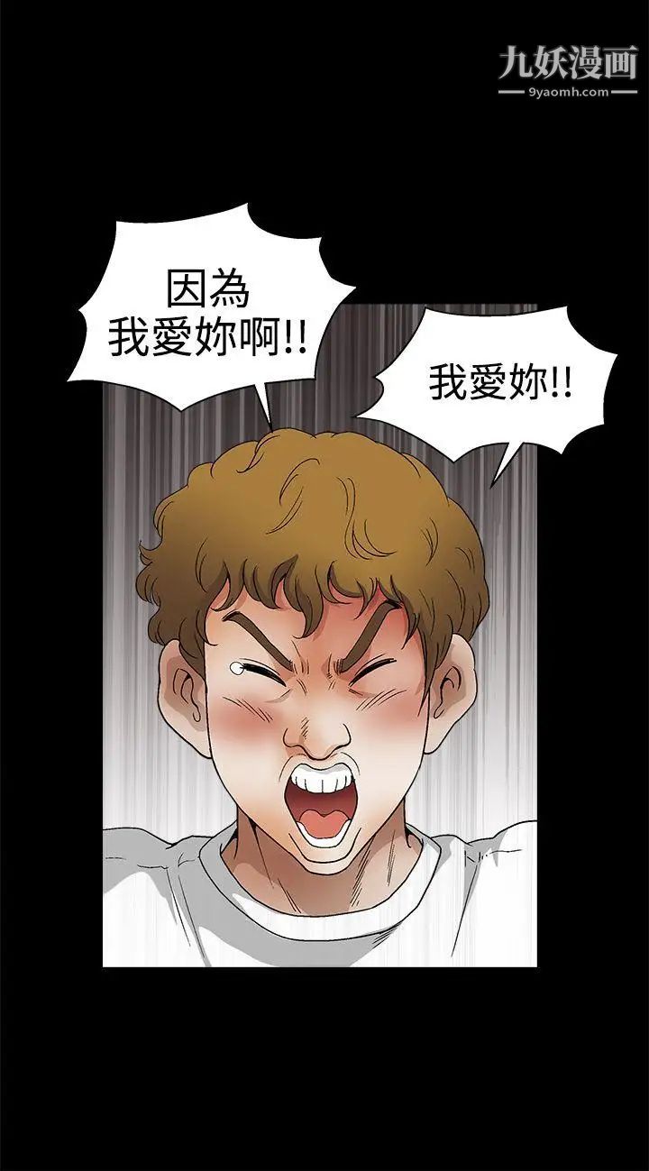 誘惑第2季第17話