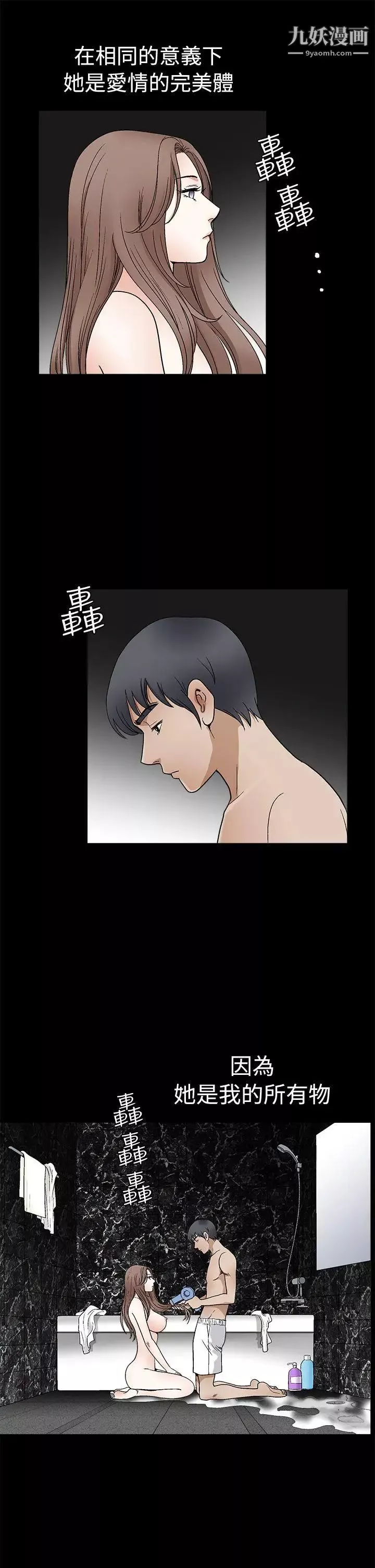 誘惑第2季第17話
