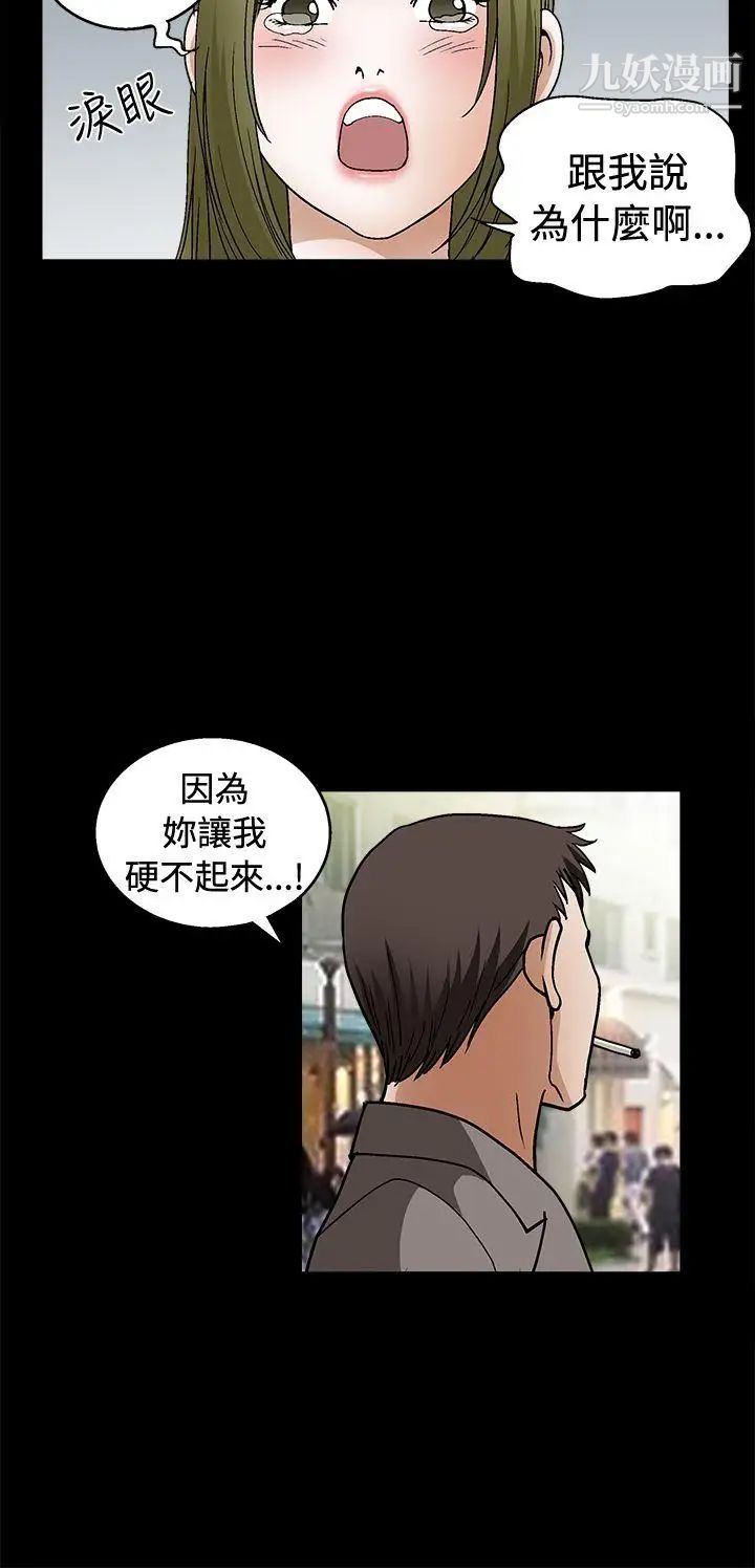 诱惑第2季第17话