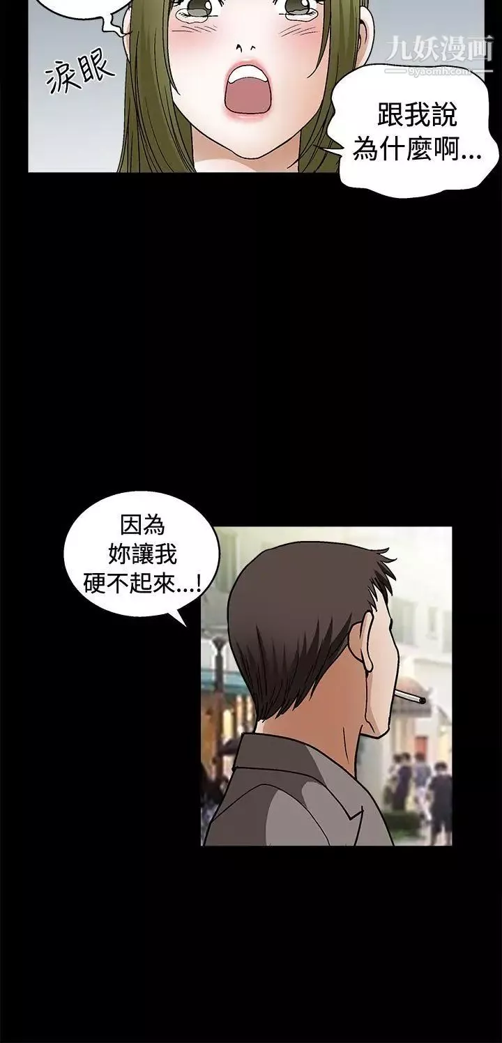 誘惑第2季第17話