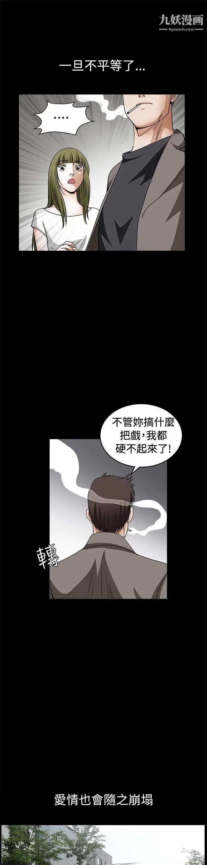 誘惑第2季第17話