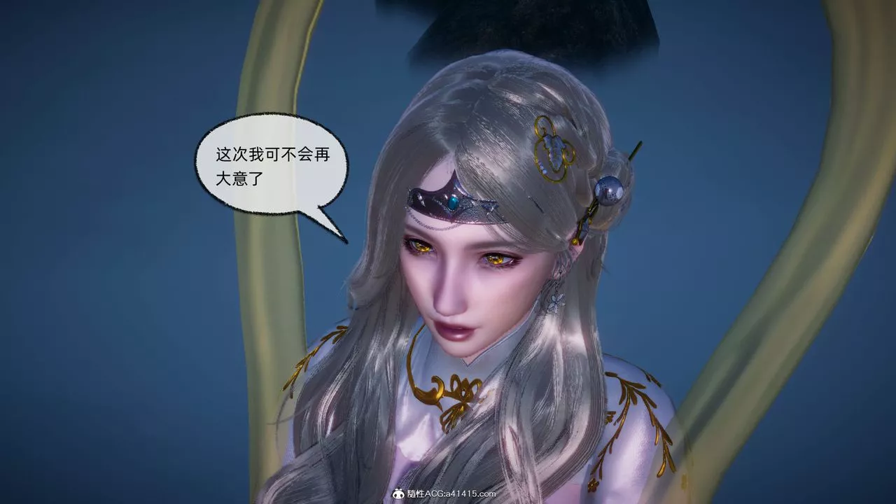 [3D]天命正传-第91话 - 图片 27