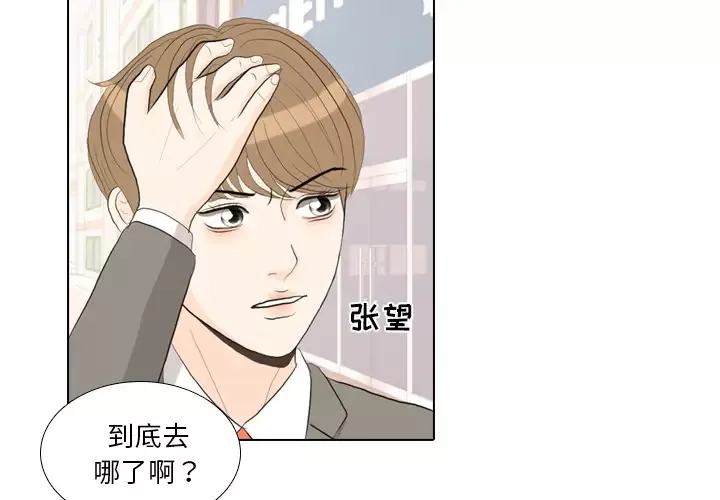 手中的世界-第35话 - 图片 2