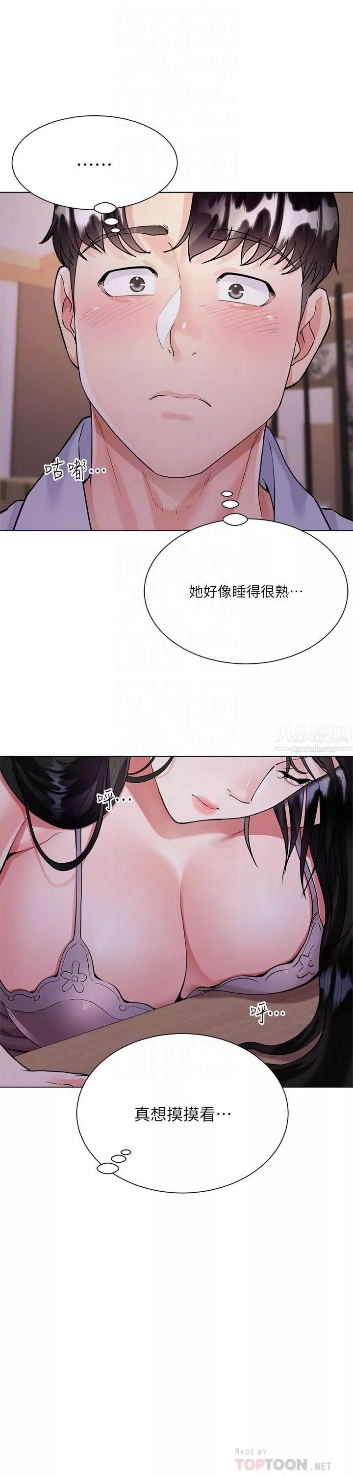 大嫂的裙子-第5话-一次不够...我还要 - 图片 6