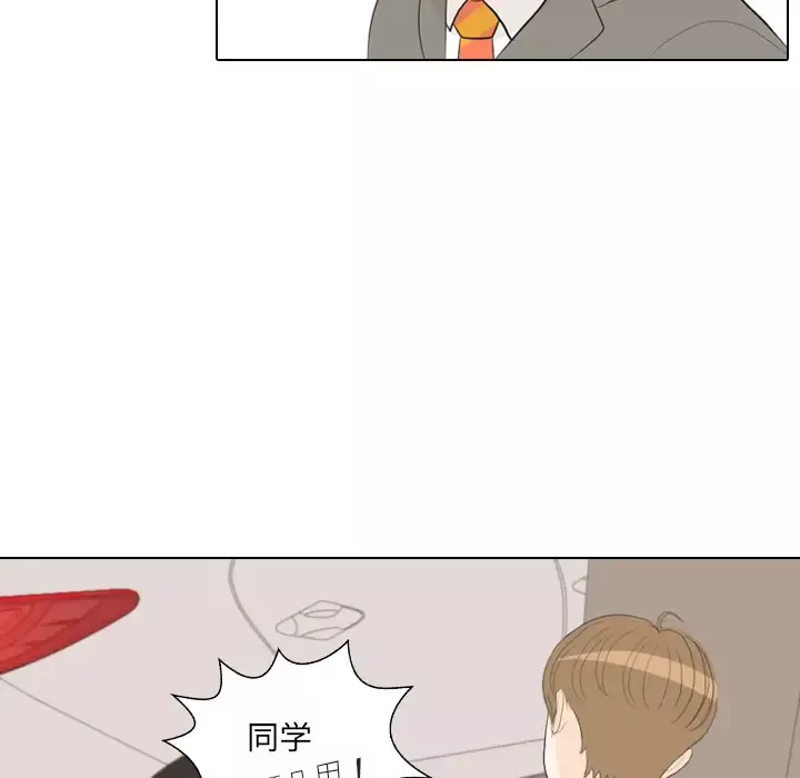 手中的世界-第35话 - 图片 7