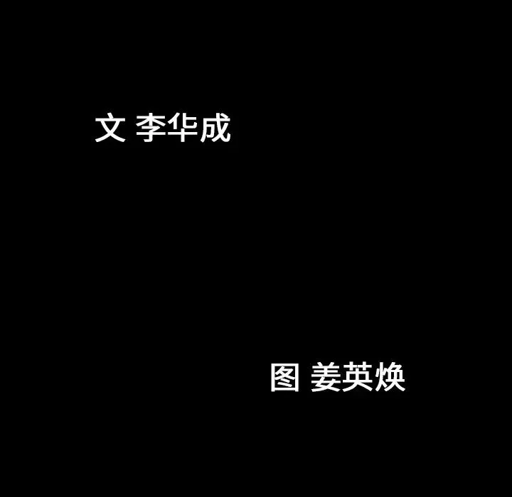 善良的她-第2话 - 图片 175