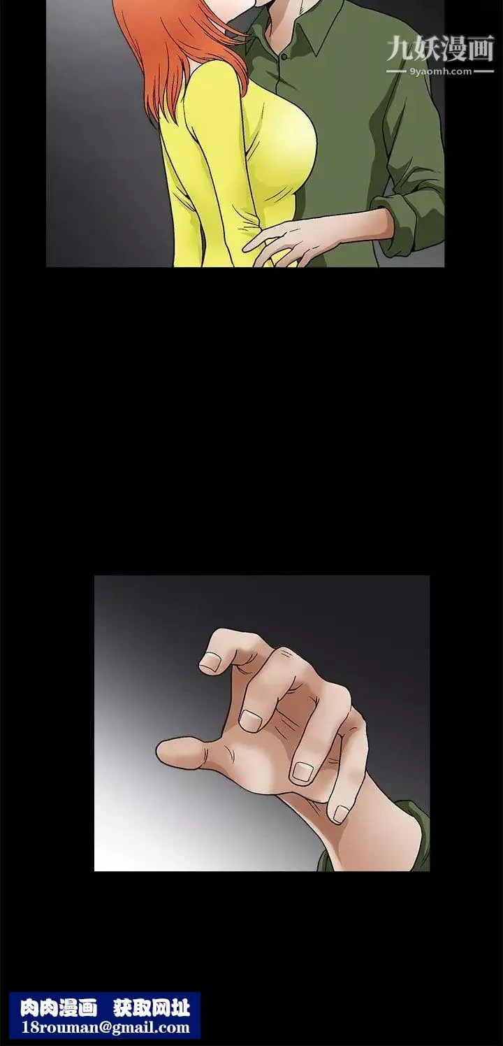 诱惑-第2季第17话 - 图片 17
