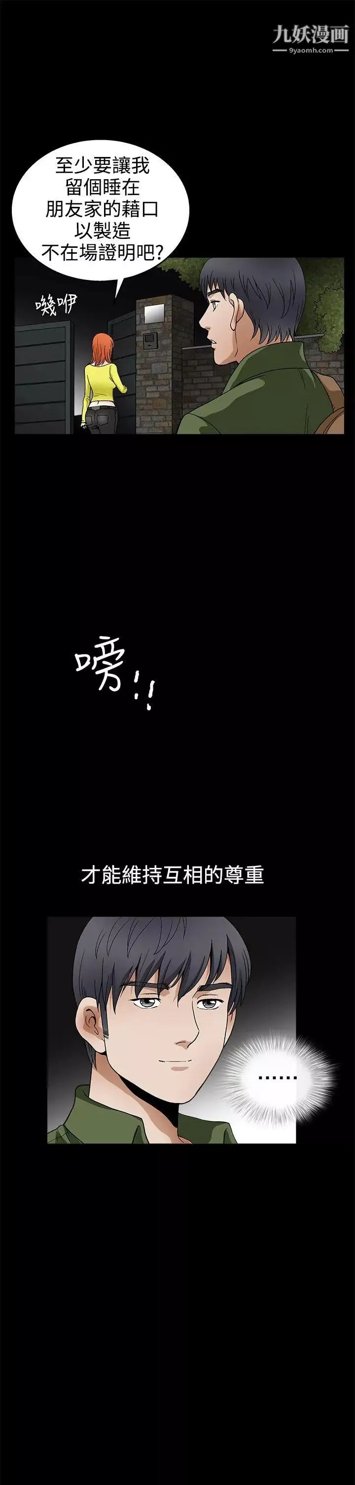 誘惑第2季第17話