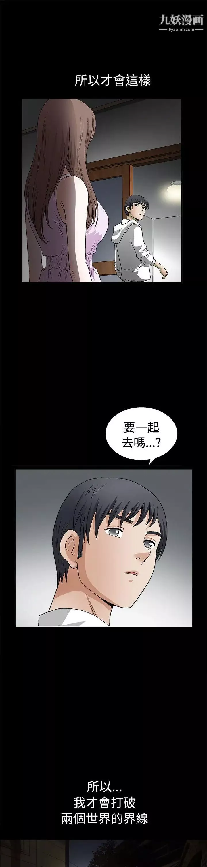 誘惑第2季第17話