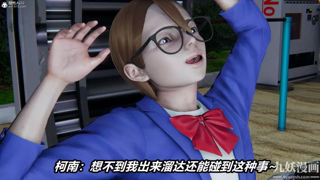 [3D]逆转第二季[完整版]-第15章【第06话】 - 图片 30