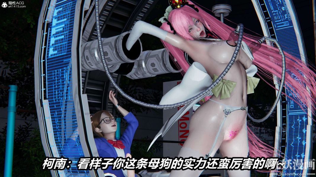 [3D]逆转第二季[完整版]第15章【第06话】